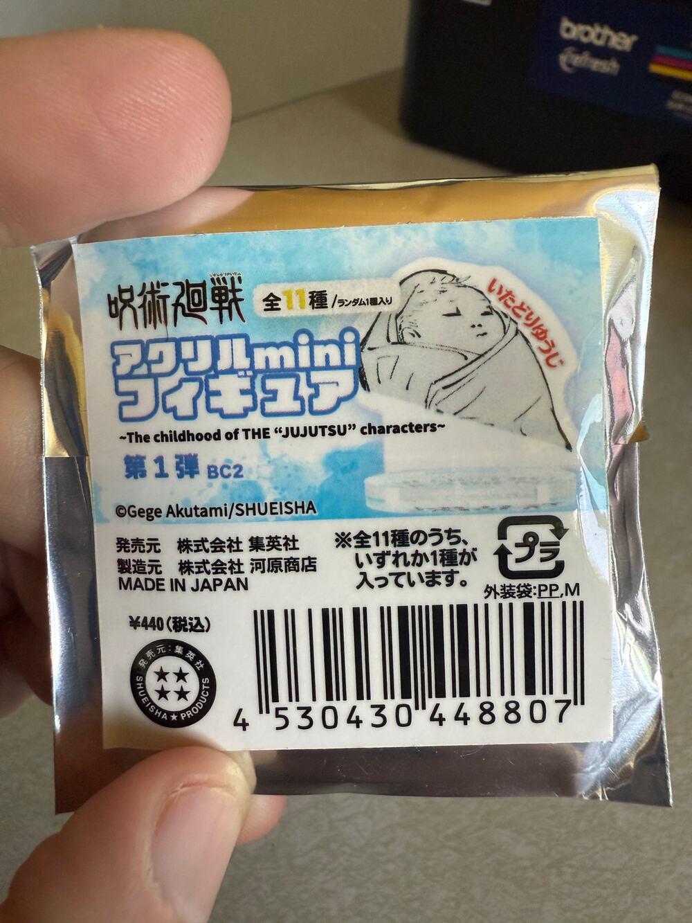 Mystery item - Jujutsu Kaisen, The Childhood of the Jujutsu Characters